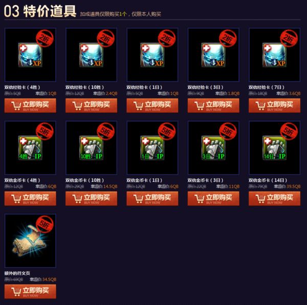 英雄联盟幸运商店：特价商品与惊喜活动！