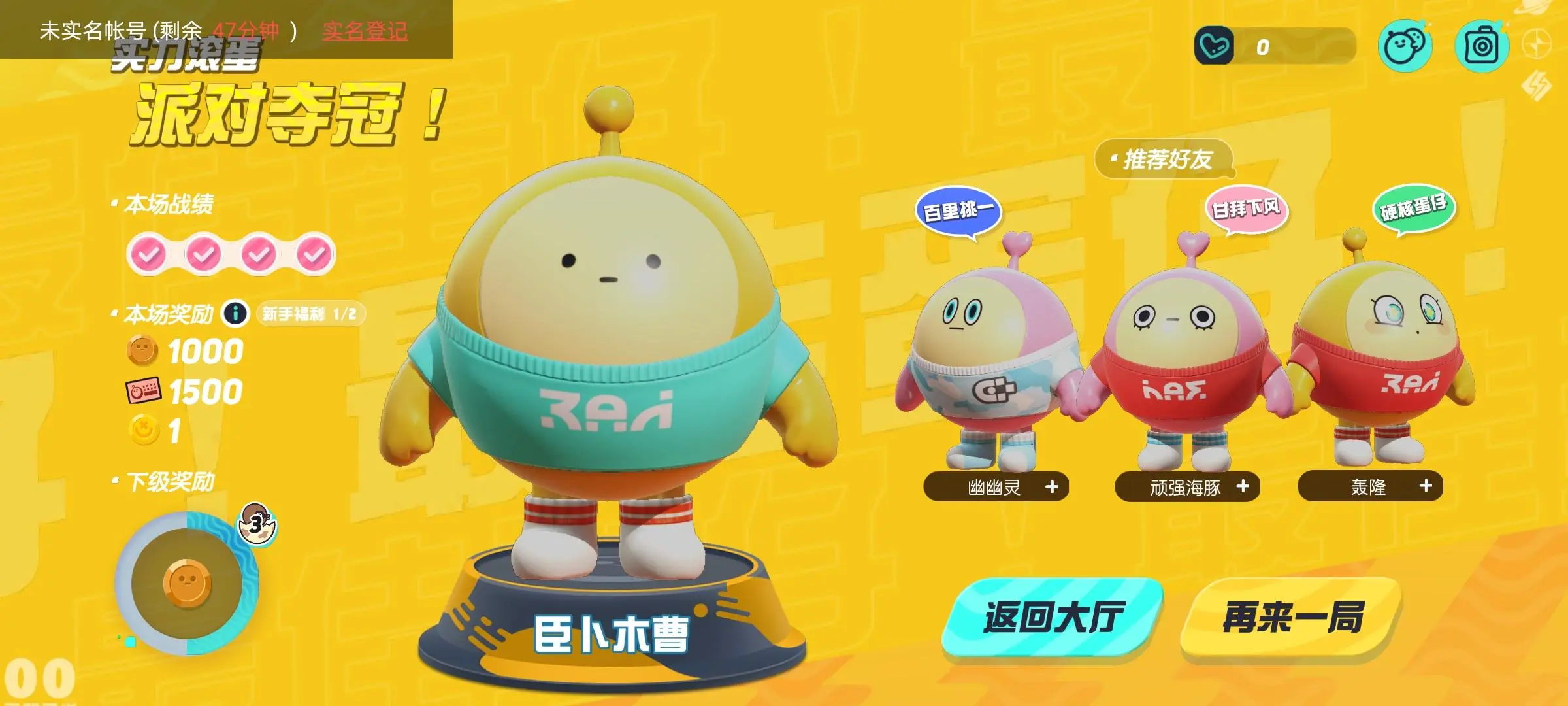 蛋仔派对公测_蛋仔派对国际服下载_蛋仔派对国际服