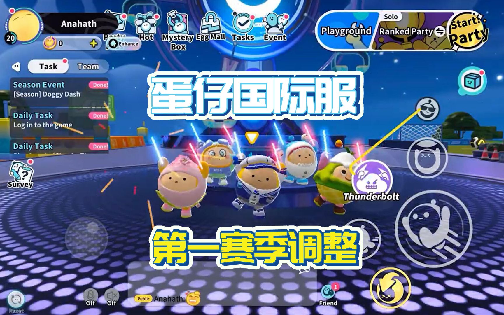 蛋仔派对国际服下载_蛋仔派对国际服_蛋仔派对公测