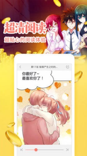 奈斯漫画，免费漫画在线看！