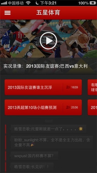 直播软件大全，免费下载，随时畅享精彩！