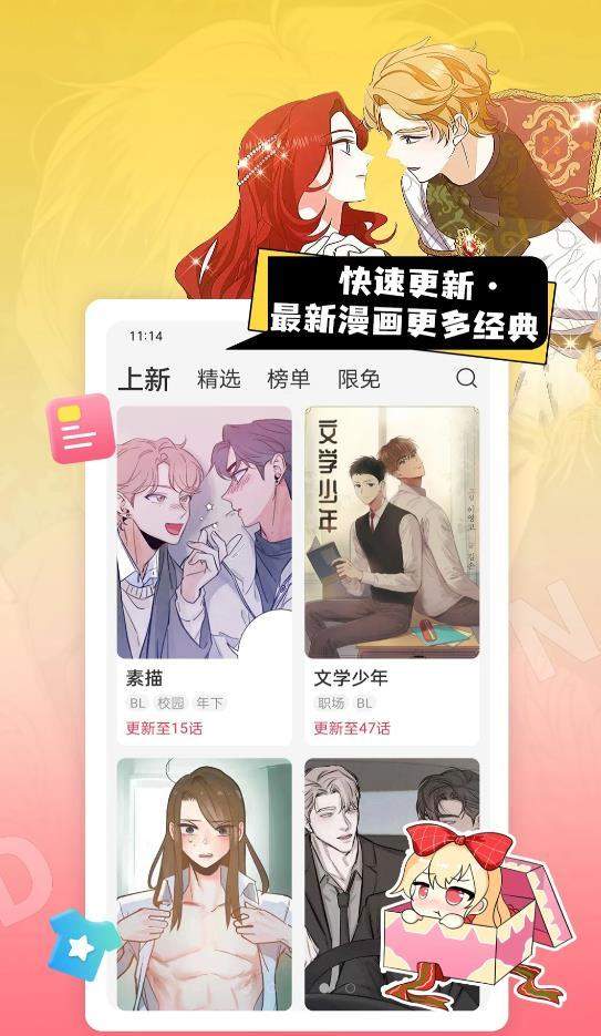 一耽漫画官网，沉醉于漫画天堂！
