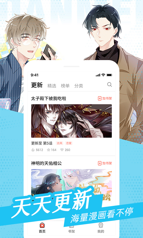 飒漫画官网_淘漫画官网_一耽漫画官网