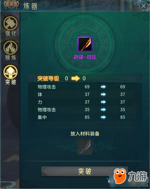 古剑奇谭教程_古剑奇谭攻略心得_古剑奇谭秘籍