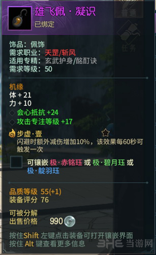 古剑奇谭教程_古剑奇谭攻略心得_古剑奇谭秘籍