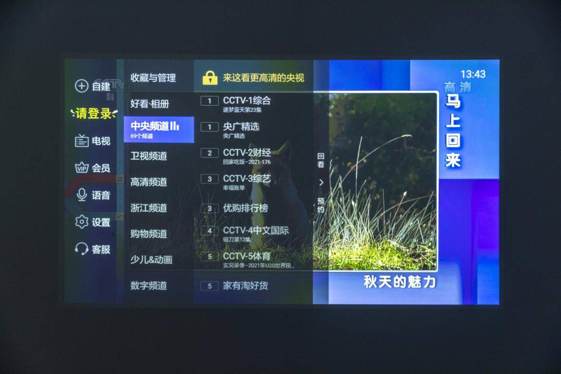 电视直播智能电视软件_电视直播智能软件哪个好_智能电视直播软件