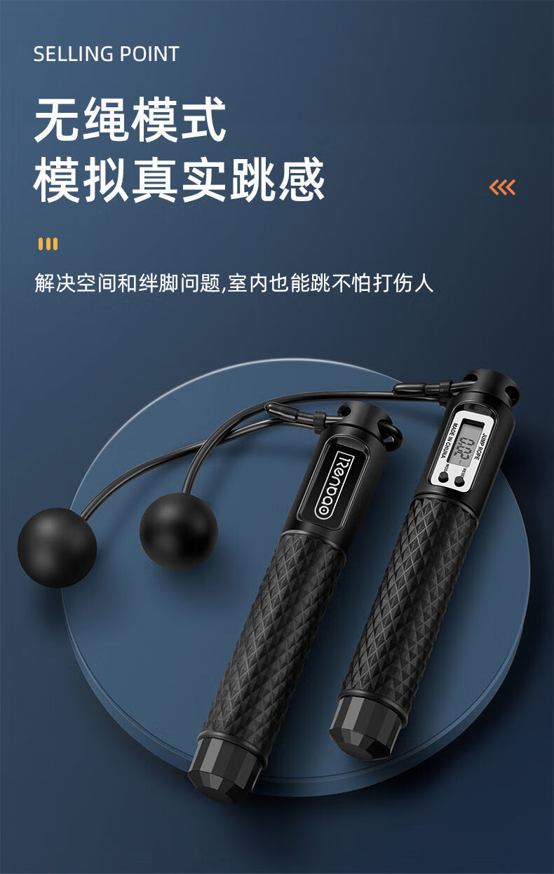 跳绳智能计数软件_跳绳智能类型是什么意思_智能跳绳