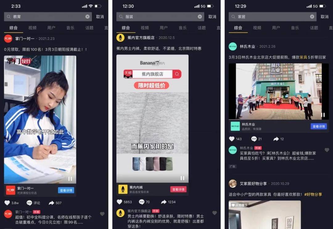 抖出精彩生活，下载抖音app！