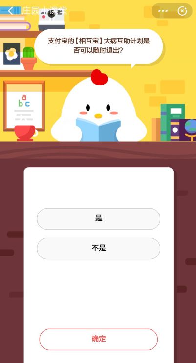 蚂蚁答案_蚂蚁答题_蚂蚁答案大全