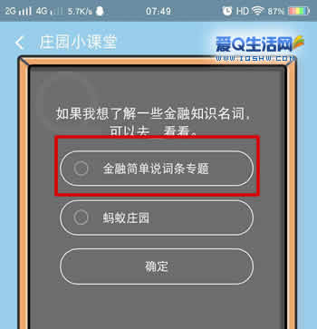蚂蚁答题_蚂蚁答案大全_蚂蚁答案