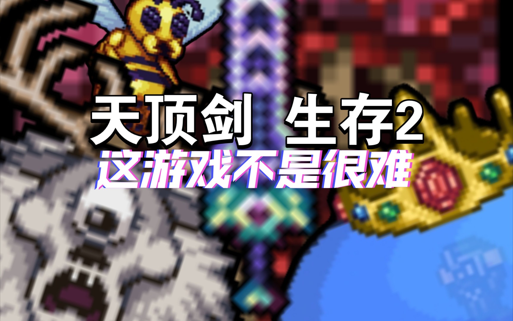 天幕天顶遮阳篷_天顶剑