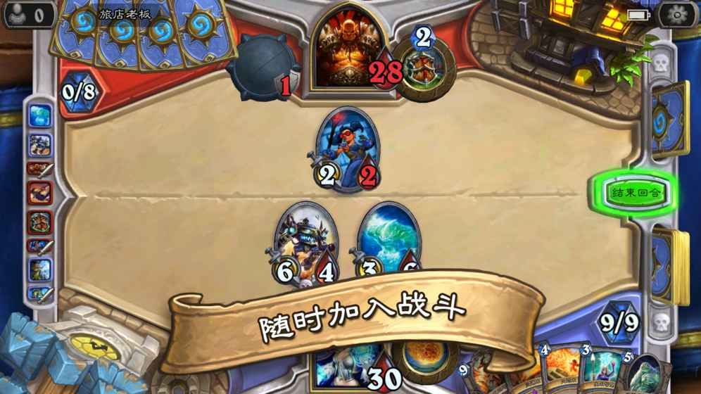 炉石传说：魔幻策略手游如痴如醉