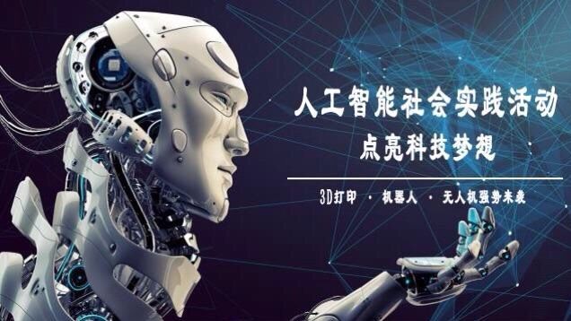 初犬2：我是机器狗
