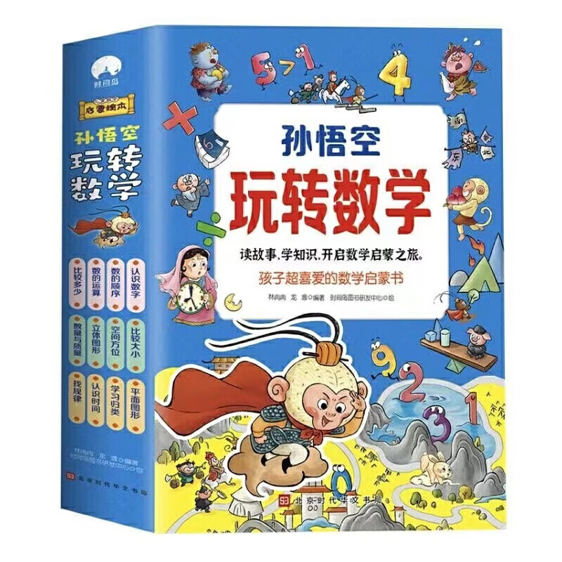 悟空数学_悟空数学怎么样_悟空数学适合几岁孩子