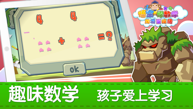 悟空数学适合几岁孩子_悟空数学_悟空数学怎么样