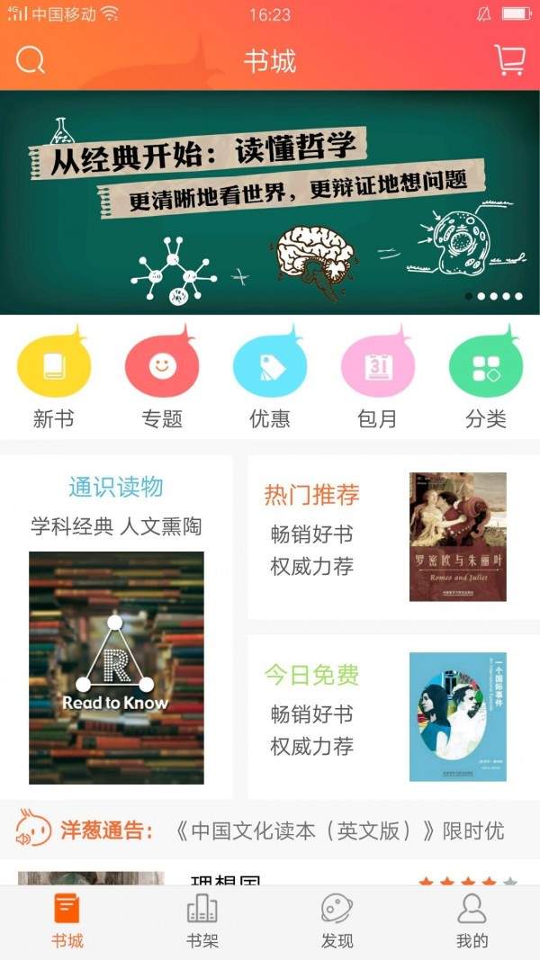 掌上阅读_掌阅读书_掌阅阅读