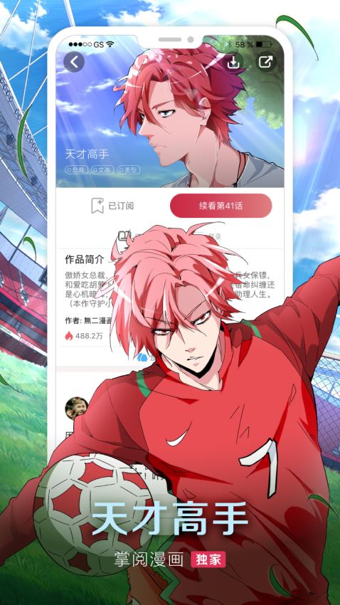 严选漫画页面在线看漫画免费弹窗_鱼祖神珠动画片全集免费看漫画_血魔人漫画免费无弹窗
