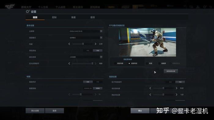 画质大师120帧下载_画质大师120帧免费下载_画质大师120帧下载安装