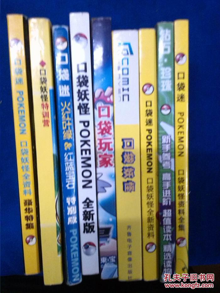 全新升级！口袋妖怪白金光惊喜升级！