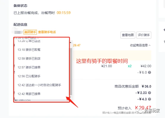一键接单，轻松经营饿了吗商家版