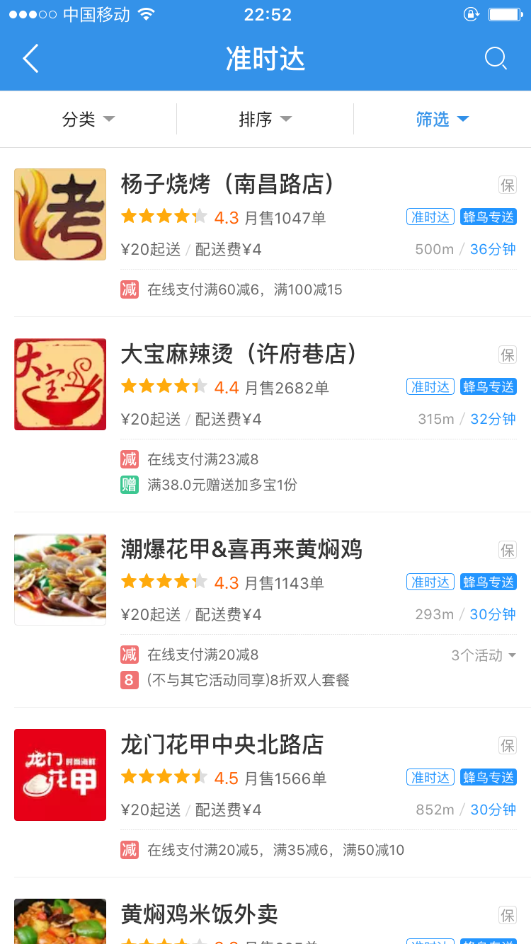 饿了么商家版pc打不开_饿了么商家版手机版_饿了吗商家版下载