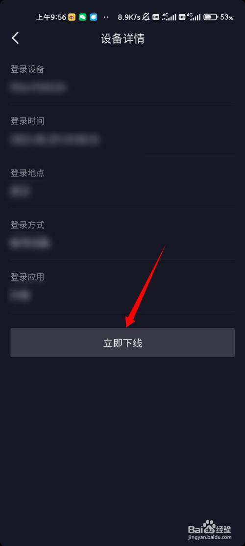 抖音号登录，对用户来说可行吗？