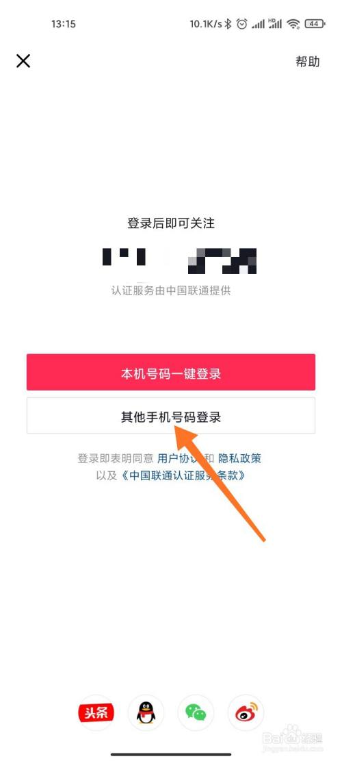抖音用抖音号登陆可以吗_抖音可以用抖音号登录吗_抖音登录号可以改吗