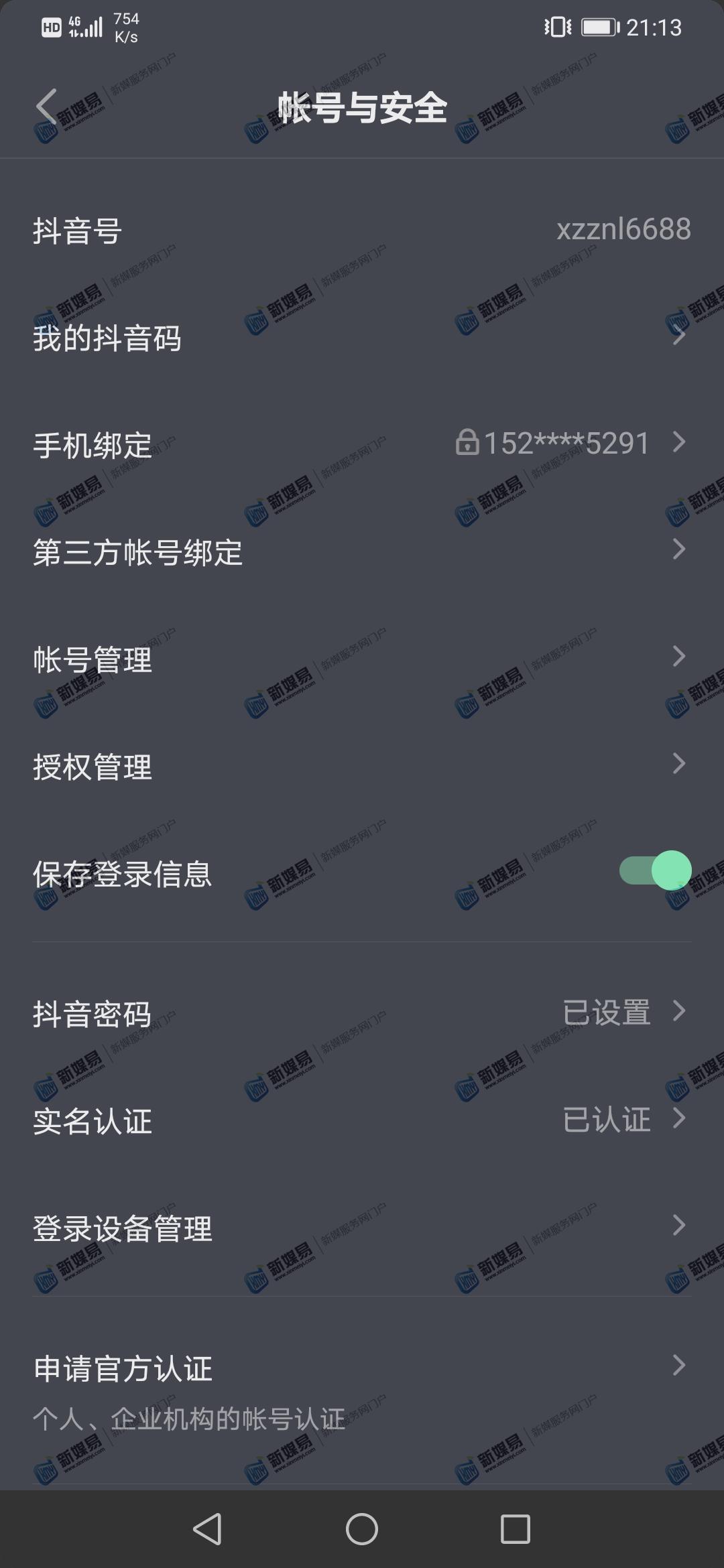 抖音用抖音号登陆可以吗_抖音登录号可以改吗_抖音可以用抖音号登录吗