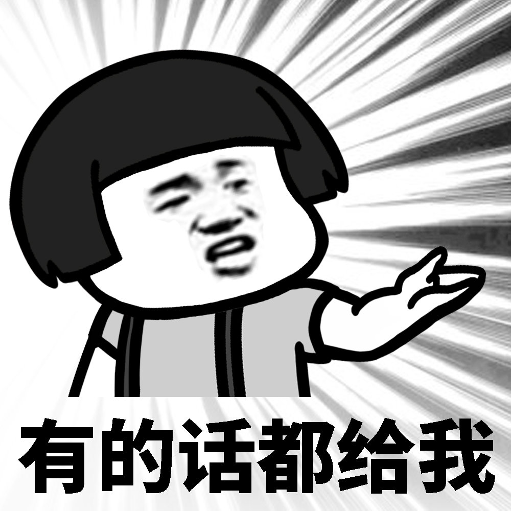 怀民亦未寝表情包_颜表情qq表情包_宋民国超萌搞笑动态qq表情包
