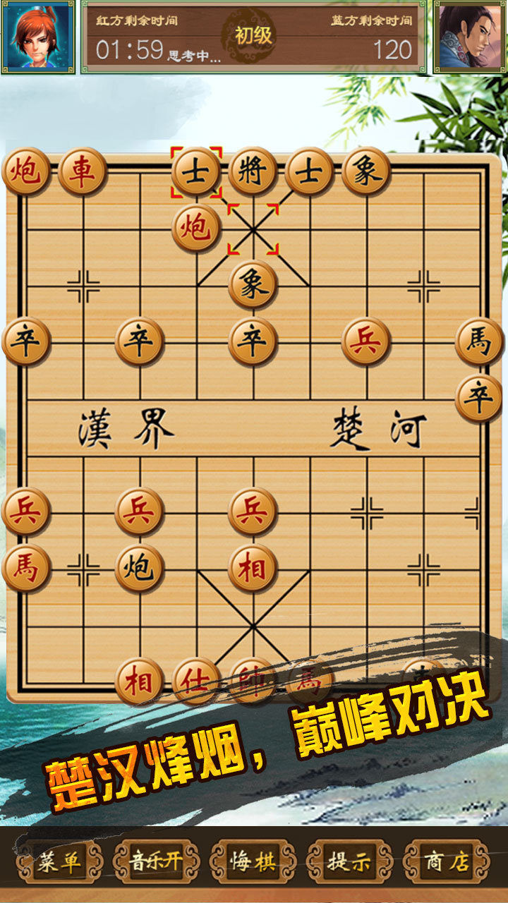 智慧对弈，畅玩天天象棋！