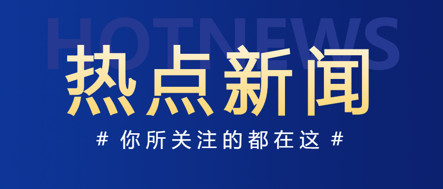免费资讯宝藏，尽在海量来源