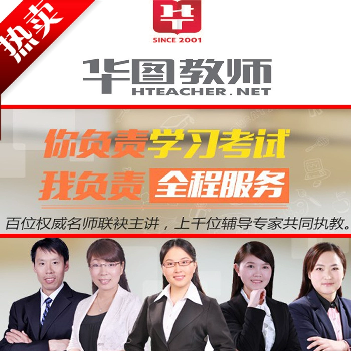 华图教师app_华图教师app下载_华图教师app怎么看错题