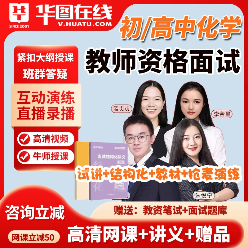 华图教师app怎么看错题_华图教师app下载_华图教师app