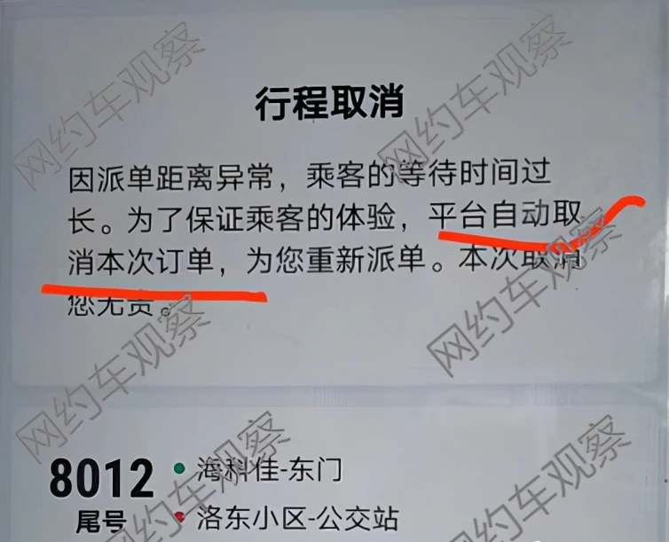 嘀嗒顺风车怎么取消订单_订单取消顺风车嘀嗒还能用吗_嘀嗒顺风车取消乘客订单