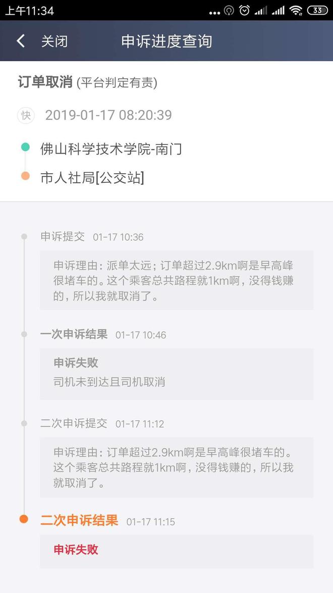 订单取消顺风车嘀嗒还能用吗_嘀嗒顺风车怎么取消订单_嘀嗒顺风车取消乘客订单