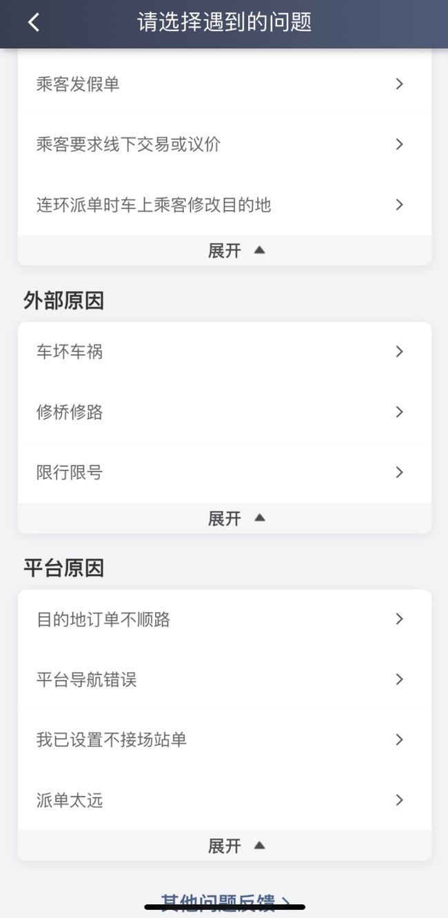 嘀嗒顺风车怎么取消订单_订单取消顺风车嘀嗒还能用吗_嘀嗒顺风车取消乘客订单