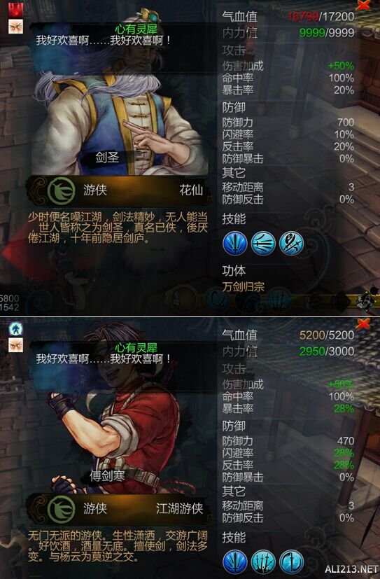 侠客风云传傅剑寒_傅蒙晰张博寒现状_傅剑寒