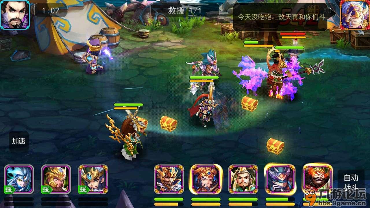 英雄霸业：三国历史情独钟