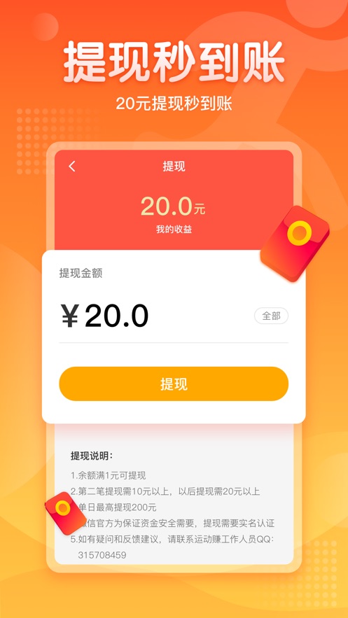 轻松致富！让赚钱软件app助你财富翻倍！