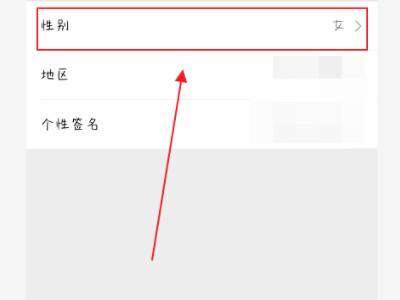 隐藏登录网页版微信提示_怎样隐藏微信图标_微信怎么隐藏性别