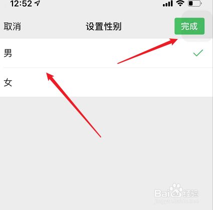 微信怎么隐藏性别_隐藏登录网页版微信提示_怎样隐藏微信图标