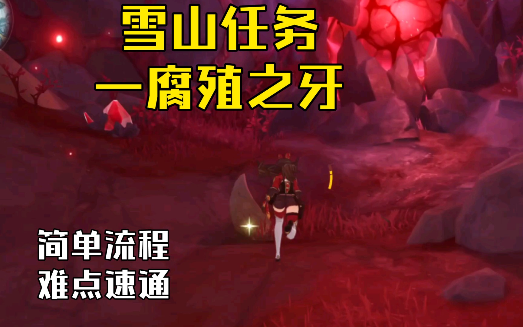 任务腐殖之牙_腐殖之牙任务怎么触发_腐殖之牙触发
