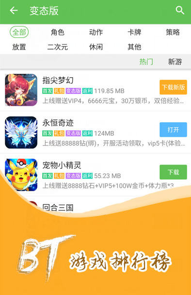 云游戏盒子_云游游戏盒