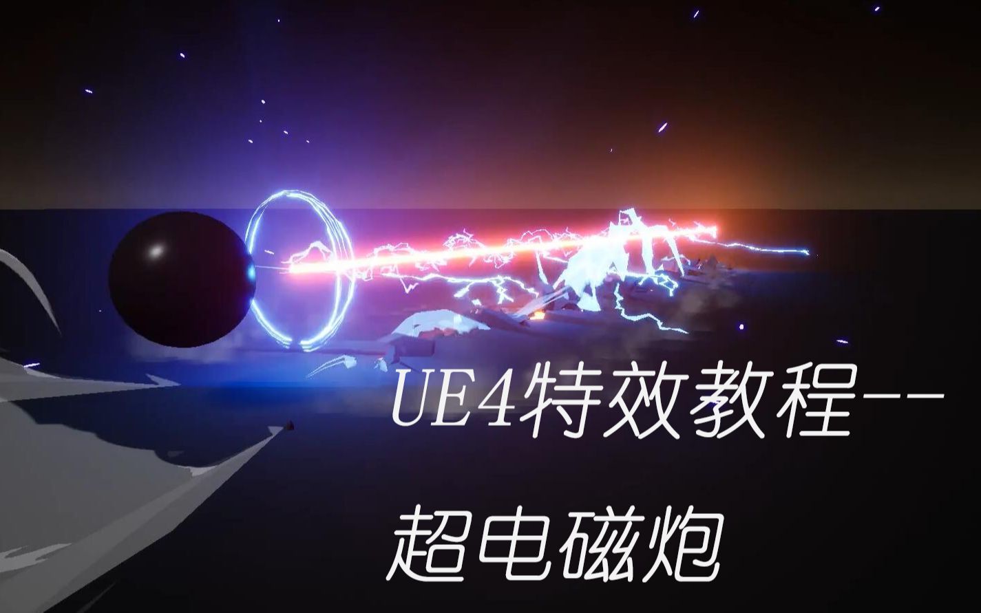 电浆炮：科幻武器还是现实之梦？揭秘炮火如何劈开天空