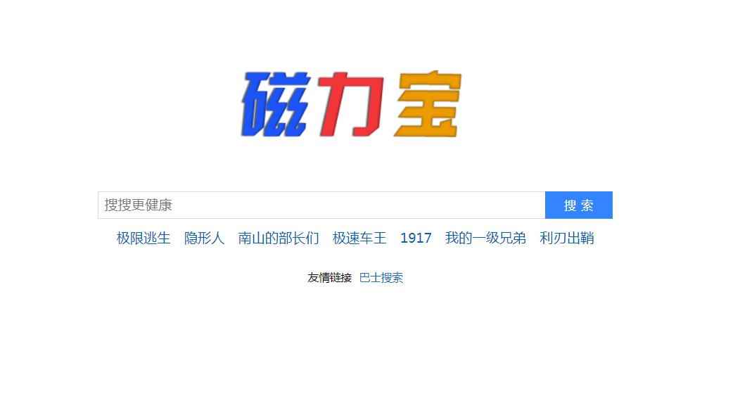 磁力狗最新版在线地址，资源追寻利器一网打尽！