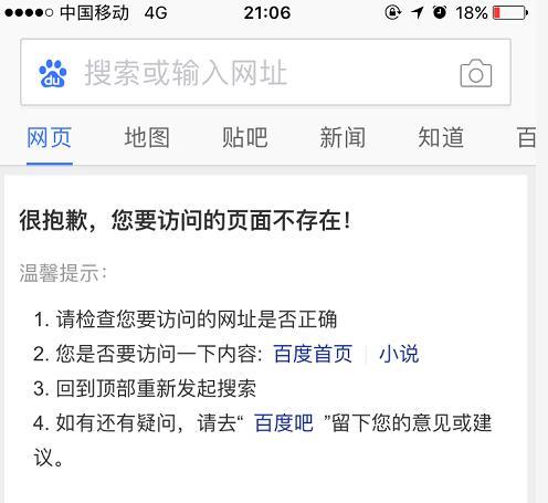 链接百度carlife出错_链接百度网盘怎么打开_百度链接