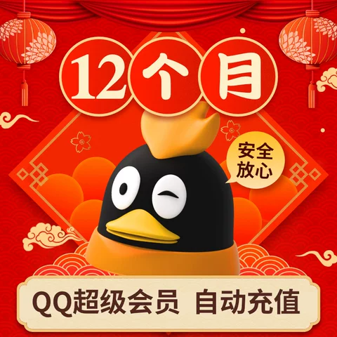 qq会员和腾讯视频会员一样吗_腾讯会员多少钱_腾讯体育会员和好莱坞会员