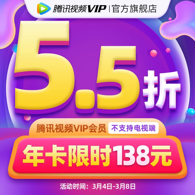 qq会员和腾讯视频会员一样吗_腾讯会员多少钱_腾讯体育会员和好莱坞会员