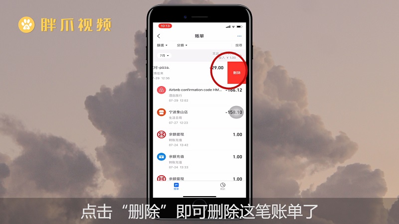 云闪付账单怎么删除_银联钱包云闪付_招商银行pos机支持云闪付