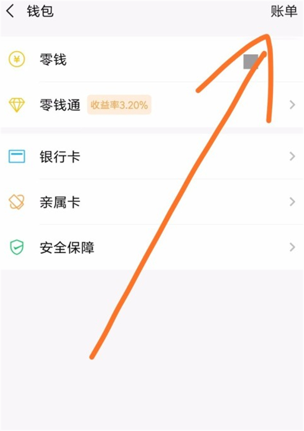 招商银行pos机支持云闪付_云闪付账单怎么删除_银联钱包云闪付